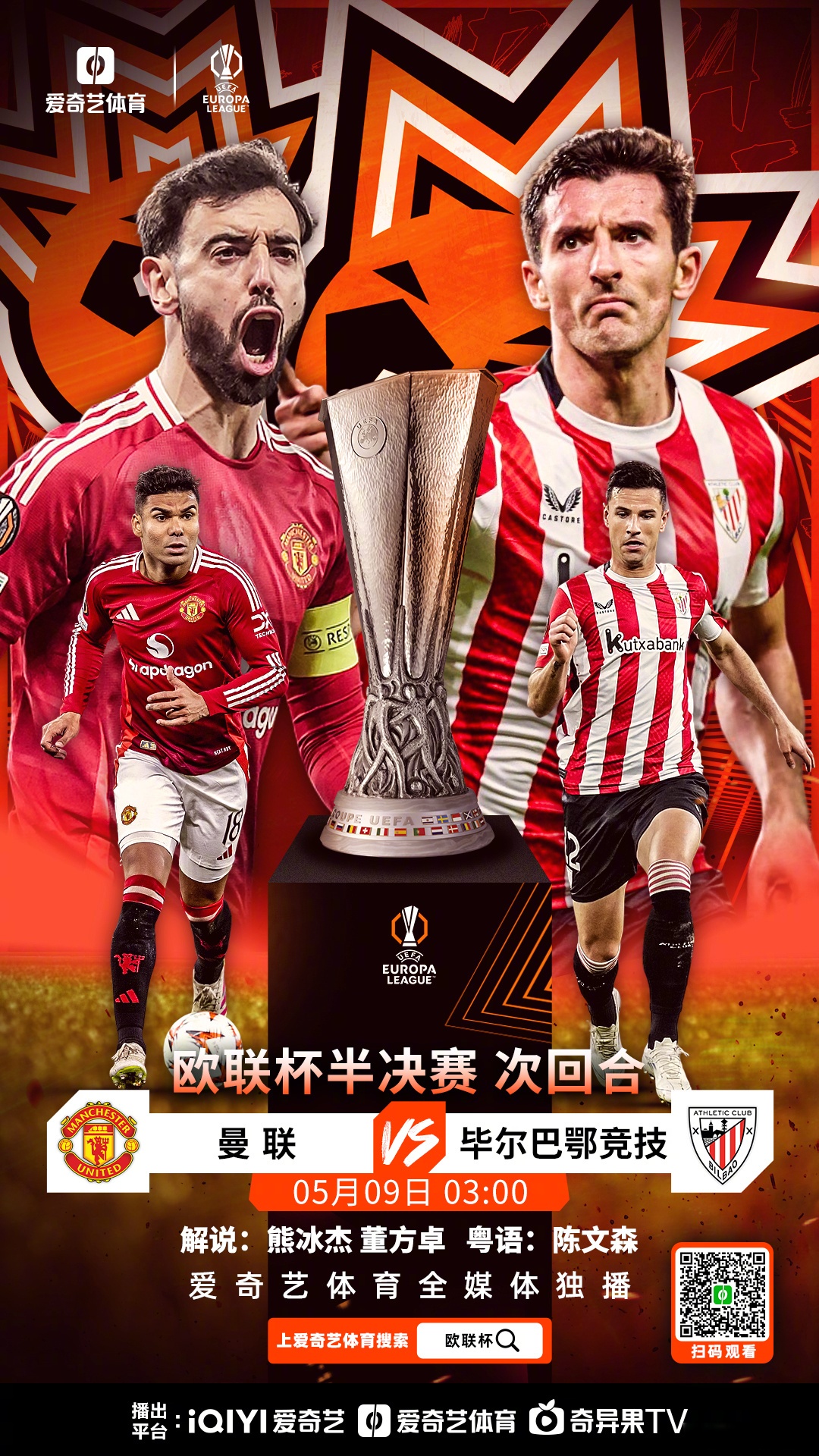 开运体育入口-西甲毕尔巴鄂竞技